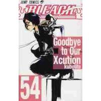 ＢＬＥＡＣＨ?ブリーチ?　　５４ / 久保　帯人　著 | 京都大垣書店 プラス