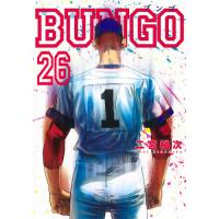 ＢＵＮＧＯ　ブンゴ　　２６ / 二宮　裕次　著 | 京都大垣書店 プラス