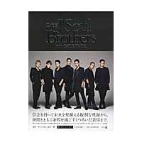 三代目Ｊ　Ｓｏｕｌ　Ｂｒｏｔｈｅｒｓ　ｆｒｏｍ　ＥＸＩＬＥ　ＴＲＩＢＥ / 三代目　Ｊ　Ｓｏｕｌ | 京都大垣書店 プラス