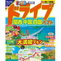 ドライブ関西中国四国ベスト　〔２０２４〕 | 京都大垣書店 プラス