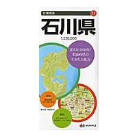 石川県　７版 | 京都大垣書店 プラス