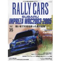 ＲＡＬＬＹ　ＣＡＲＳ　３５ | 京都大垣書店 プラス