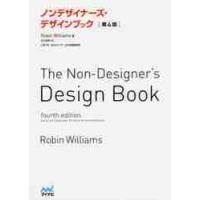 ノンデザイナーズ・デザインブック　第４版 / Ｒ．ウイリアムズ　著 | 京都大垣書店 プラス