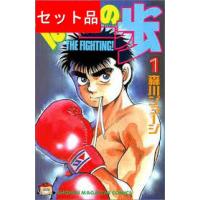 はじめの一歩のおすすめ人気商品一覧 通販 - Yahoo!ショッピング