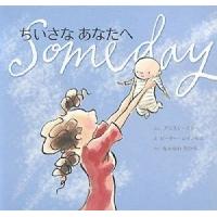 新品 / ちいさなあなたへ | 漫画全巻ドットコム Yahoo!ショッピング店