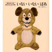新品 / いないいないばあ | 漫画全巻ドットコム Yahoo!ショッピング店