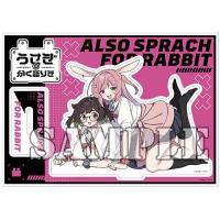 新品 / 【有償特典付】うさぎはかく語りき(2) | 漫画全巻ドットコム Yahoo!ショッピング店