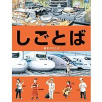 新品 / しごとば | 漫画全巻ドットコム Yahoo!ショッピング店