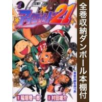 新品 / 全巻収納ダンボール本棚付 / アイシールド21 (1-37巻 全巻) 全巻セット | 漫画全巻ドットコム Yahoo!ショッピング店