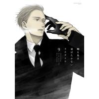 囀る鳥は羽ばたかない 特典（本、雑誌、コミック）のおすすめ人気商品