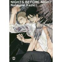 [新品]NIGHTS BEFORE NIGHT(通常版) (1巻 全巻) | 漫画全巻ドットコム Yahoo!ショッピング店