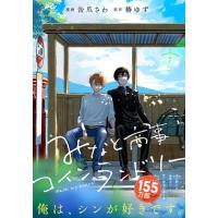 みなと商事コインランドリー ビジュアルブックのおすすめ人気商品一覧