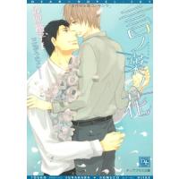 新品 / ライトノベル / 言ノ葉ノ花 (全1冊) | 漫画全巻ドットコム Yahoo!ショッピング店
