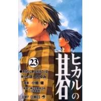 ヒカルの碁 完全版 全17巻セット 美品 集英社 漫画 即購入OK！ 81ERbscIe2L._UF350,350_QL80_.jpg