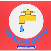 新品 / じゃあじゃあびりびり | 漫画全巻ドットコム Yahoo!ショッピング店