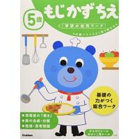 [新品][学参]5歳 もじ かず ちえ | 漫画全巻ドットコム Yahoo!ショッピング店