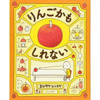 新品 / りんごかもしれない | 漫画全巻ドットコム Yahoo!ショッピング店
