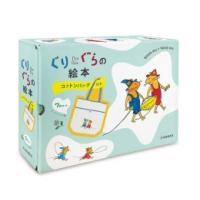 絵本まとめ売り67冊＋知育おまけ⭐︎0歳〜3歳、ぐりとぐら・福音館書店