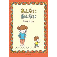 新品 / あんなに あんなに | 漫画全巻ドットコム Yahoo!ショッピング店
