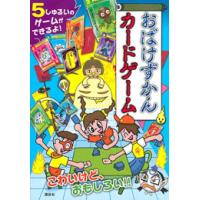 [新品]おばけずかんカードゲーム | 漫画全巻ドットコム Yahoo!ショッピング店