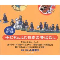 [新品][絵本]子どもと読む日本の昔ばなし(12巻) 第2期 | 漫画全巻ドットコム Yahoo!ショッピング店