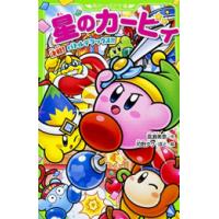 新品 / 星のカービィ 決戦! バトルデラックス!!(全1冊) | 漫画全巻ドットコム Yahoo!ショッピング店