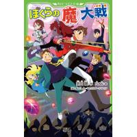 [新品][全巻収納ダンボール本棚付]ぼくらのシリーズ (全35冊) 全巻セット | 漫画全巻ドットコム Yahoo!ショッピング店