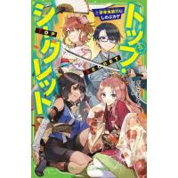 [新品]トップ・シークレット (全6冊) 全巻セット | 漫画全巻ドットコム Yahoo!ショッピング店