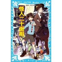 新品 / 怪人二十面相(全1冊) | 漫画全巻ドットコム Yahoo!ショッピング店