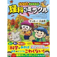 理科でミラクルのおすすめ人気ランキングTOP100 - Yahoo!ショッピング