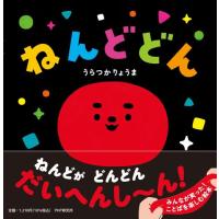 新品 / ねんどどん | 漫画全巻ドットコム Yahoo!ショッピング店