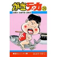 [新品]がきデカ (1-26巻 全巻) 全巻セット | 漫画全巻ドットコム Yahoo!ショッピング店