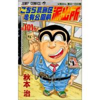 こち亀 全巻（コミック全巻セット）｜コミック、アニメ | 本、雑誌