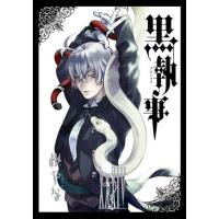 黒執事 全巻セットの商品一覧 通販 - Yahoo!ショッピング 黒執事 全巻セットの商品一覧 通販 - Yahoo!ショッピング