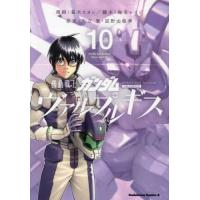 新品 機動戦士ガンダム外伝 ザ ブルー ディスティニー 1 9巻 最新刊 全巻セット M 漫画全巻ドットコム Yahoo ショッピング店 通販 Yahoo ショッピング