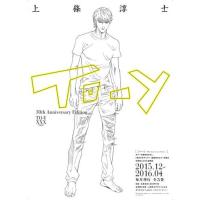 新品 / To-y 30th Anniversary Edition／トーイ デビュー30周年記念 (1