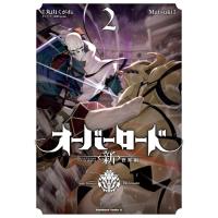 オーバーロード 漫画 全巻(コミック全巻セット)の商品一覧 オーバーロード 漫画 全巻(コミック全巻セット)の商品一覧