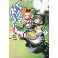 クマ撃ちの女（コミック全巻セット）｜コミック、アニメ | 本、雑誌