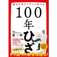 新品 / 100年ひざ | 漫画全巻ドットコム Yahoo!ショッピング店