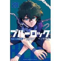 [新品]ブルーロック(28) 凛・冴サイン入り公式応援セット付き特装版 | 漫画全巻ドットコム Yahoo!ショッピング店