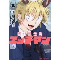 クマ撃ちの女（コミック全巻セット）｜コミック、アニメ | 本、雑誌