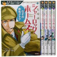 新品 / 名探偵シャーロック・ホームズ 全5巻 | 漫画全巻ドットコム Yahoo!ショッピング店