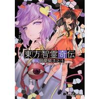 東方漫画全巻(コミック全巻セット)の商品一覧|コミック 東方漫画全巻(コミック全巻セット)の商品一覧|コミック