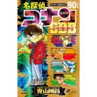 [新品]名探偵コナン 90+ スーパーダイジェストブック | 漫画全巻ドットコム Yahoo!ショッピング店