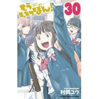 もういっぽん!（コミック全巻セット）｜コミック、アニメ | 本、雑誌