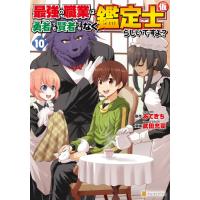 初回50 Offクーポン 冒険家になろう スキルボードでダンジョン攻略 コミック 1 5巻セット 電子書籍版 B Ebookjapan 通販 Yahoo ショッピング