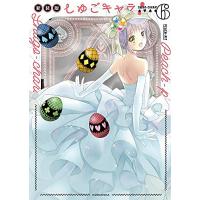 しゅごキャラ! 新装版の商品一覧 通販 - Yahoo!ショッピング しゅごキャラ! 新装版の商品一覧 通販 - Yahoo!ショッピング