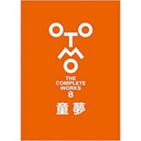 新品 / 大友克洋全集「OTOMO THE COMPLETE WORKS」 童夢 | 漫画全巻ドットコム Yahoo!ショッピング店