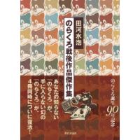 のらくろ 3枚組DVD-BOX 全61集　約646分　昭和レトロ　未開封！ のらくろ 3枚組DVD-BOX 全61集 約646分 昭和レトロ 未開封！