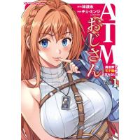 新品 / ATMおじさん 異世界でモテ期が止まらない! (1巻 最新刊) | 漫画全巻ドットコム Yahoo!ショッピング店